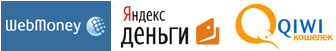 Логотипы электронных кошельков